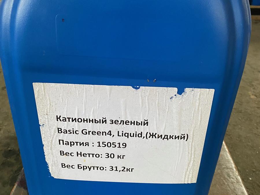 Канистра 30 кг с катионным зелёным красителем Basic Green 4, на этикетке номер партии и вес
